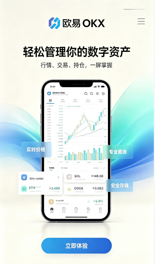 欧交易所app下载官网数字资产入门